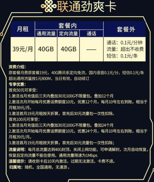 联通5g手机营业厅申请_联通怎么办5g_联通卡免费申请5g