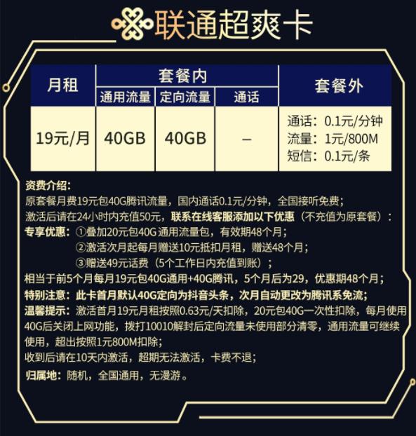 联通卡免费申请5g_联通5g手机营业厅申请_联通怎么办5g