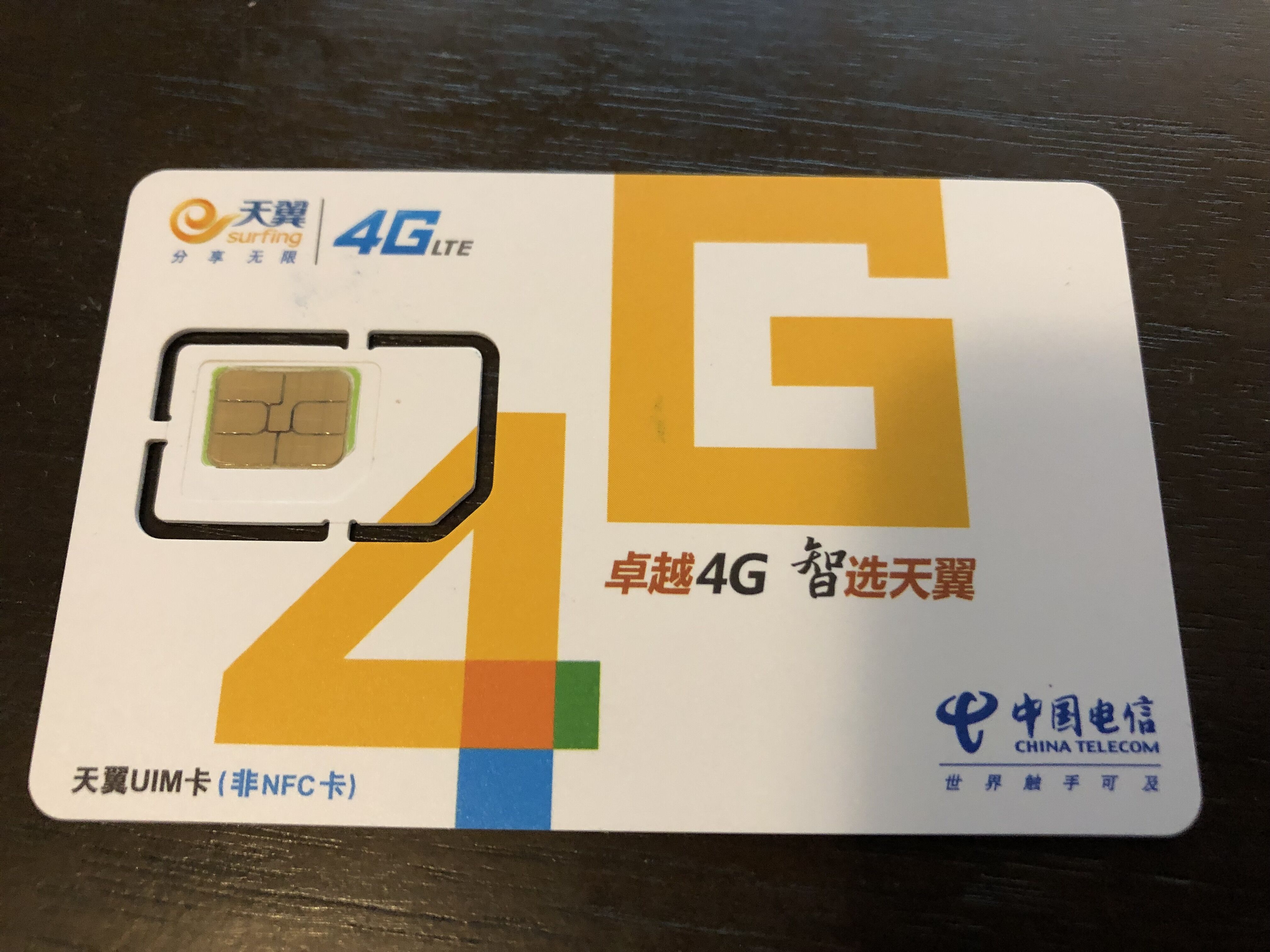 5G时代，手机卡革新大行动