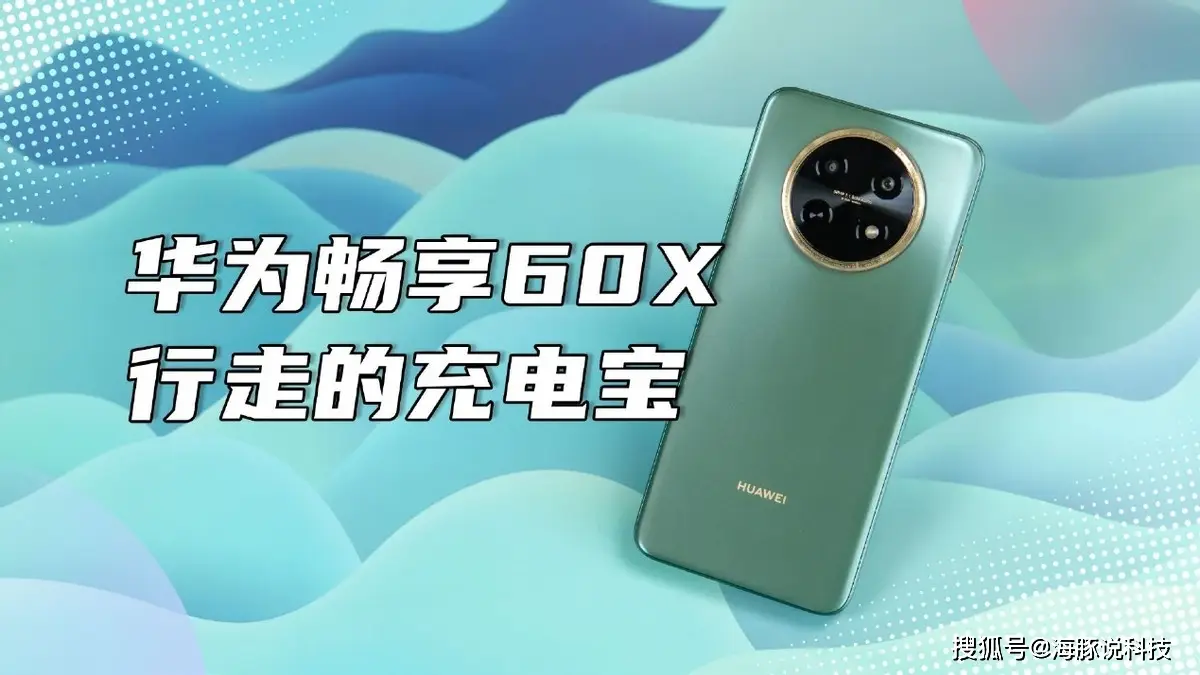 5G时代华为手机：稳定高效连接的秘密揭示