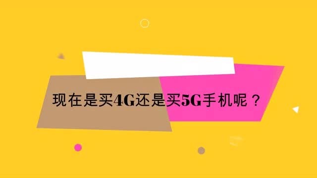 手机怎样设置4g变成5g_手机设置为5g_4g手机变5g手机设置