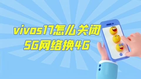 iphone关掉5g网络_苹果手机在哪里关闭5g网络模式_苹果网络怎么关闭5g