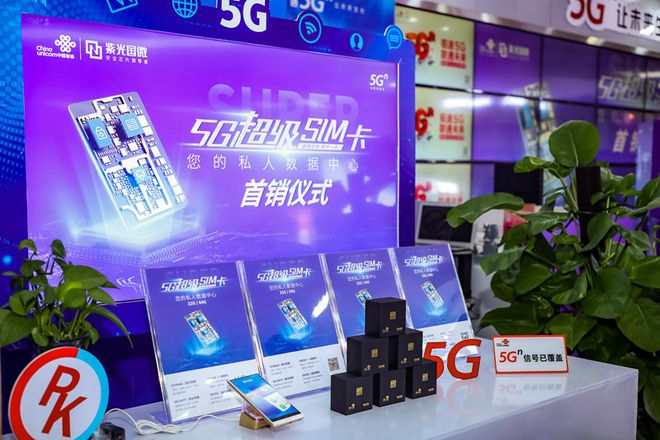 山东联通5g_泰安联通5g网络_泰安市5g网络什么时候普及