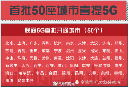 用5g网络需要付费吗手机_用5g要钱吗_用5g需要钱吗