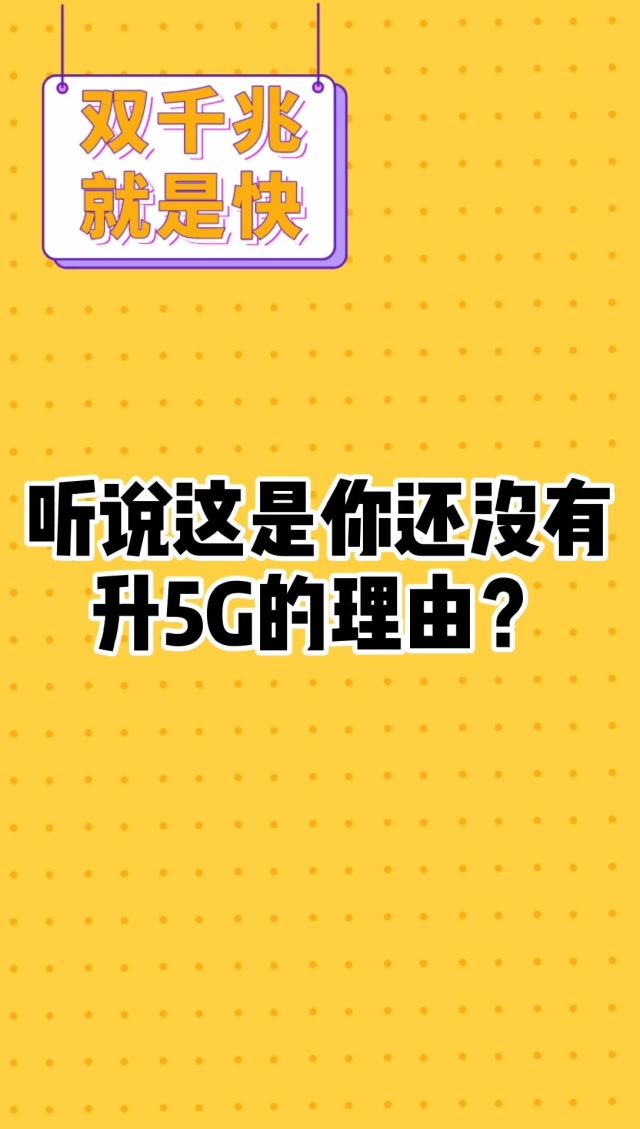 主流手机5g开关设置指南_手机中的5g开关怎样打开_为什么5g手机找不到5g开关