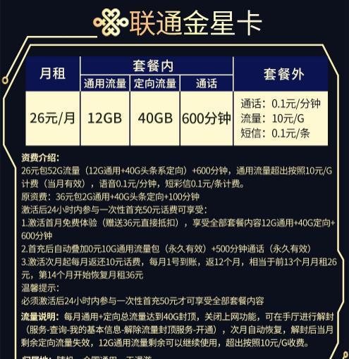 中国联通送5g手机_杭州联通5g套餐_杭州联通办5g送手机