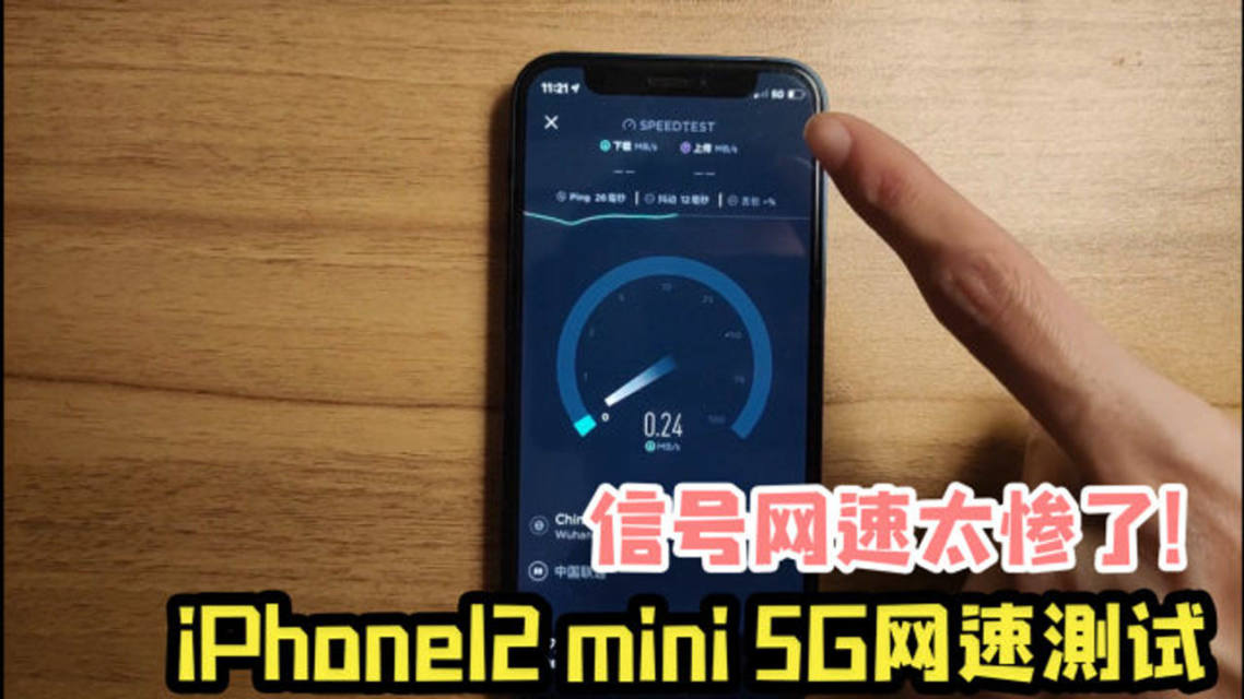 网络测速是以5g_测速网速5g_5g测速什么意思