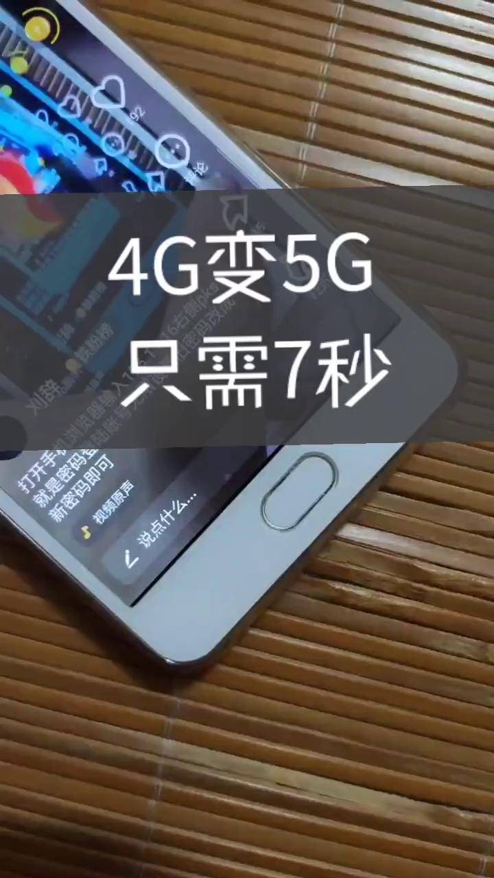 换5g的手机后怎么网络变差了_5g网络怎么换手机连接_换了5g手机为什么网速慢