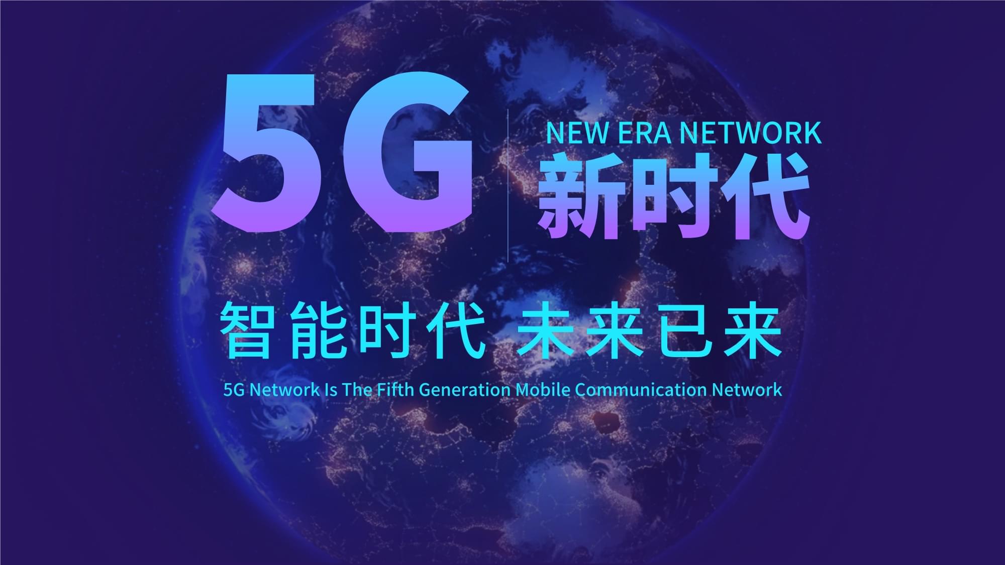 华为5G手机引领智能时代，视频通话更顺畅、网络更稳定