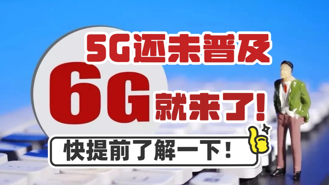 5g信号速度慢_5G网络信号慢_5g慢是怎么回事
