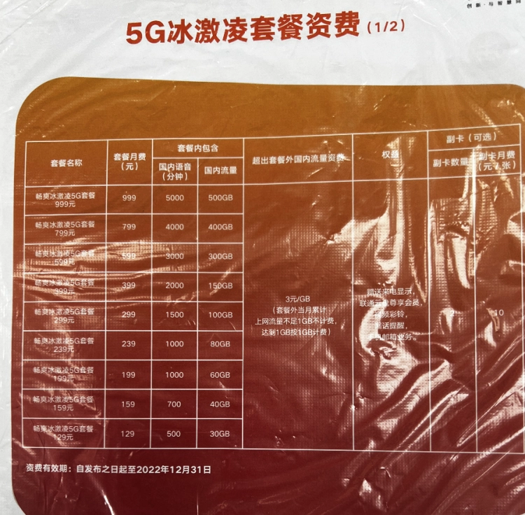 套餐换手机是什么套路_套餐换手机活动_5g手机怎么换5g套餐