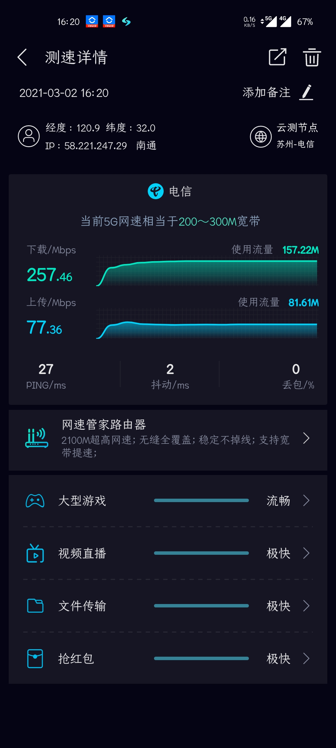 5g手机4g套餐网速_5g套餐网速多少_5g手机5g套餐网速