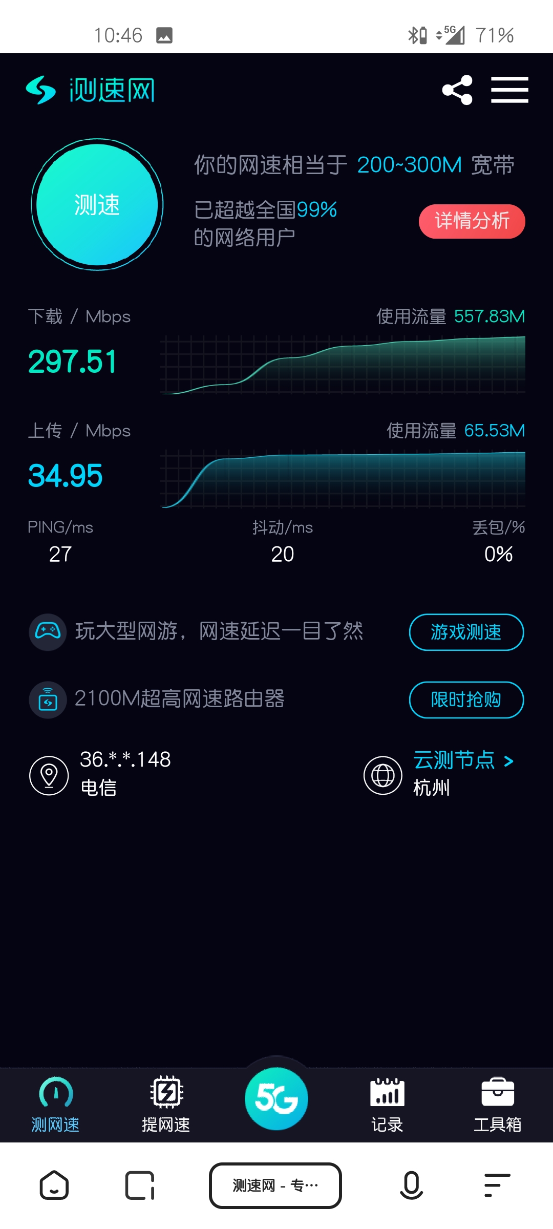 5g手机5g套餐网速_5g手机4g套餐网速_5g套餐网速多少