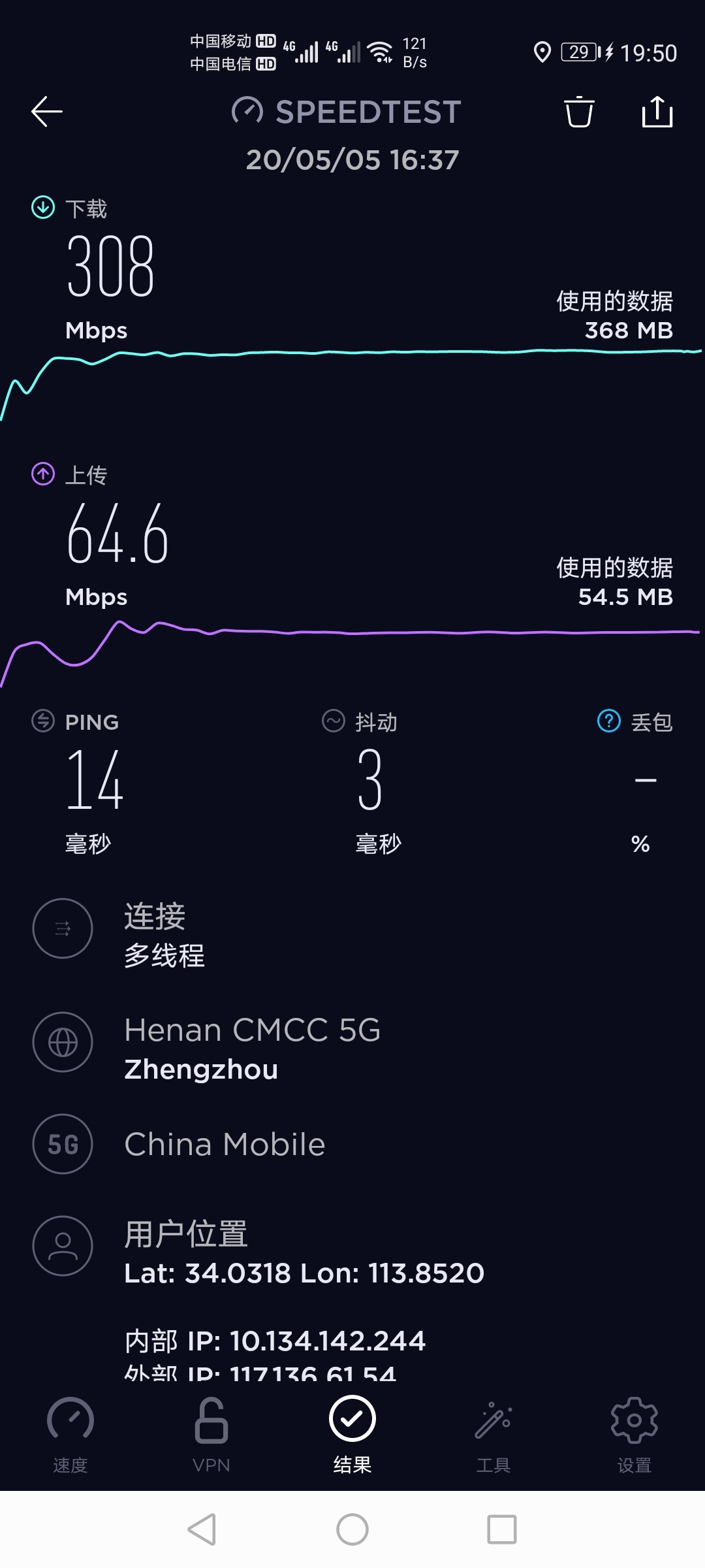 5g手机5g套餐网速_5g套餐网速多少_5g手机4g套餐网速