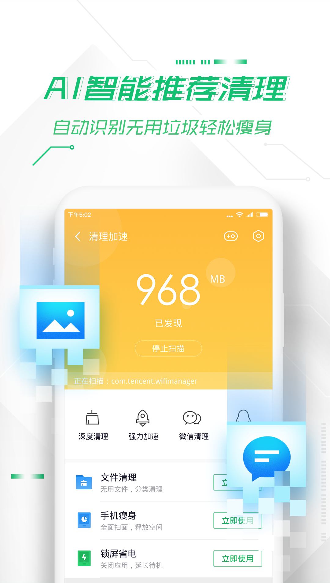 手机突然变5g网了_手机网突然变成5g_为什么手机突然5g变4g了