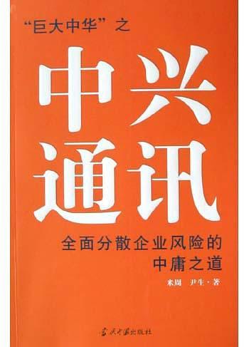 中兴5g手机招标_中兴中标5g_中兴通讯5g中标