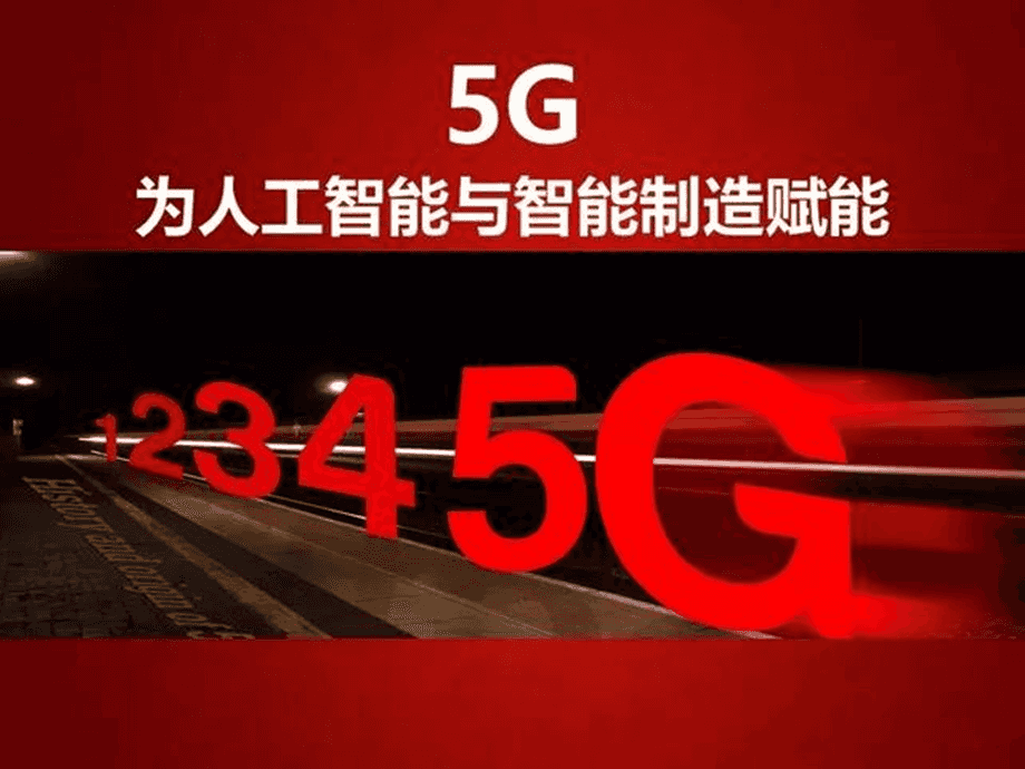 5g蜂窝网络是什么意思_5g网络蜂窝化_5g蜂窝移动通信