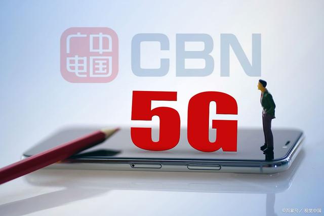 广电网络是5G还是2.4_广电5g网络是什么_广电网络是500强吗