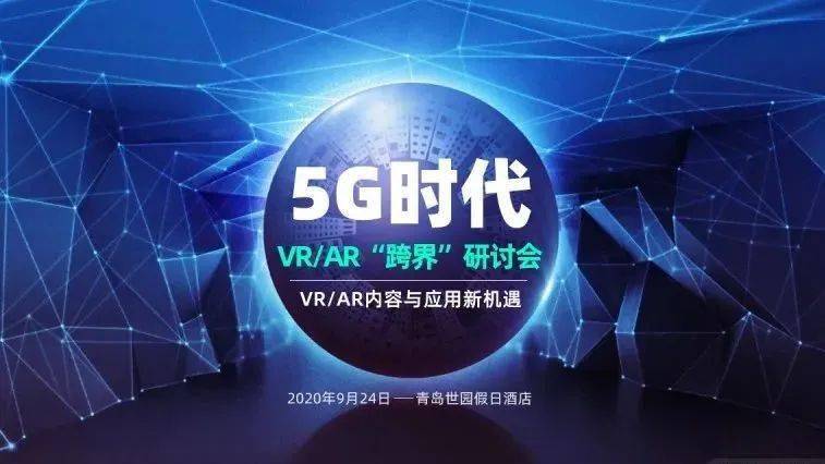 5G网络VR春晚_5G网络VR春晚_5G网络VR春晚