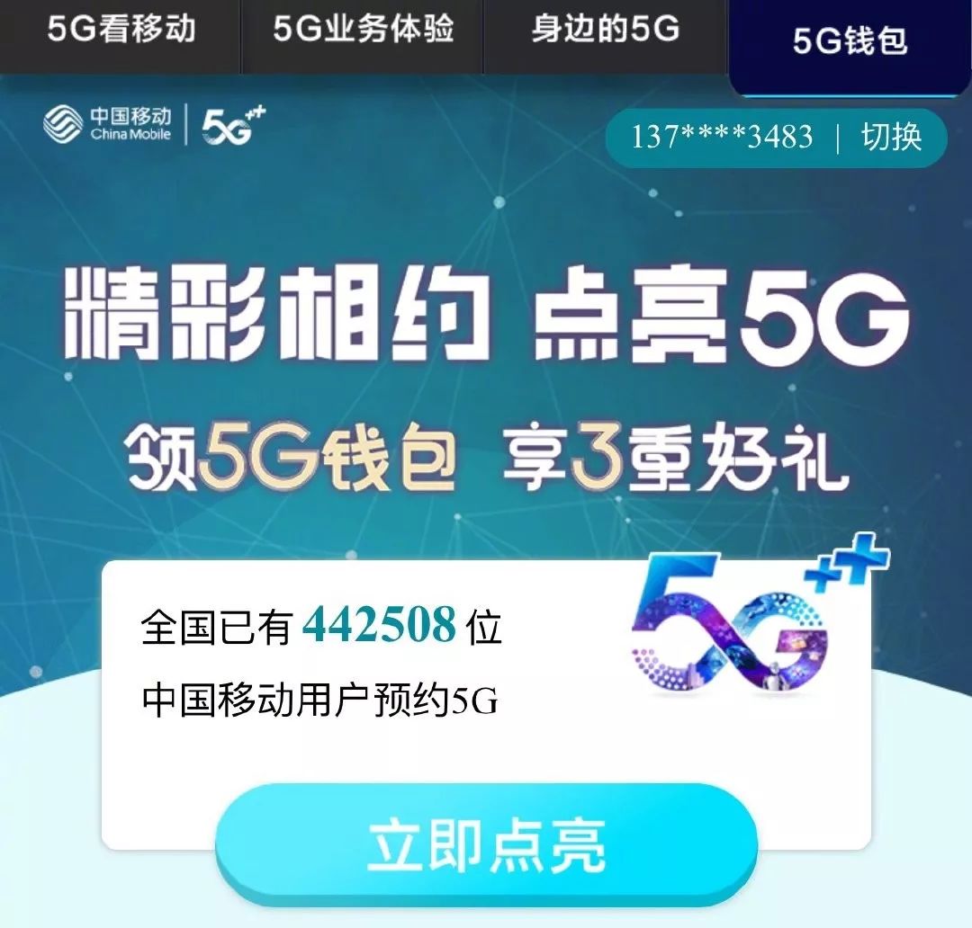 成都移动5g信号_成都移动5g网络套餐_成都移动5g覆盖图