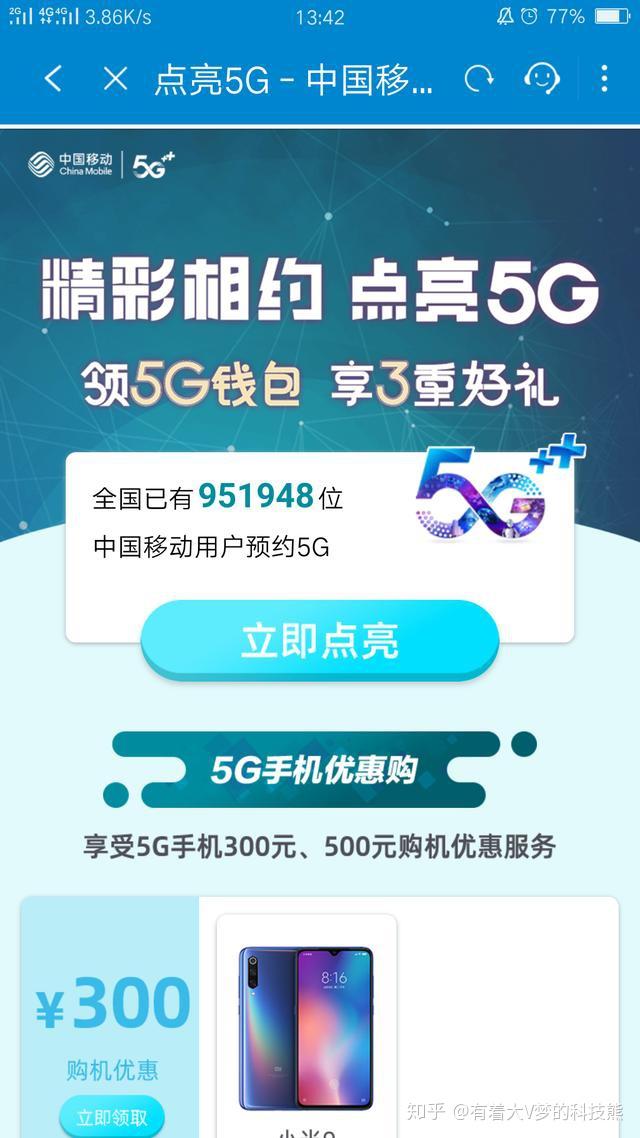 成都移动5g网络套餐_成都移动5g信号_成都移动5g覆盖图