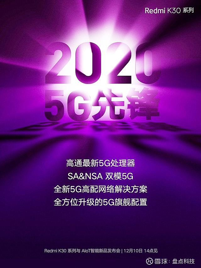 小米5g手机广告多吗_小米5广告语_小米系列广告