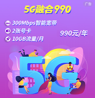 5G网络不给力？中国电信卡用户为何遭遇5G难题？