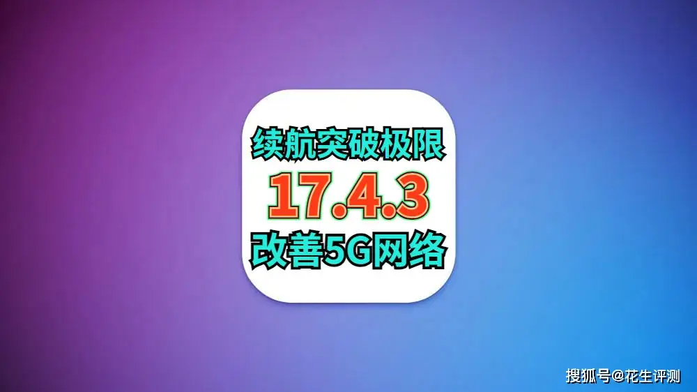 苹果手机如何开5g信号_苹果手机5g信号_苹果显示5g信号