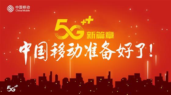 揭示5G技术在智能手机应用中的现实价值及潜在影响力