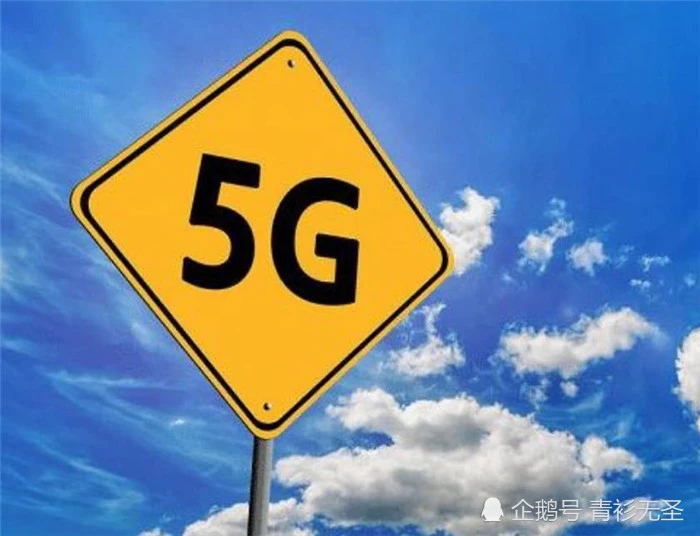 4G与5G技术：通信革新里程碑的重要转折