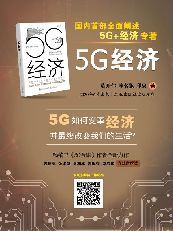 全球5G网络革新：深度解读下一代移动通信技术及其社会影响