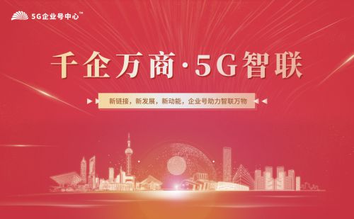 现在上海5g网络怎样_上海5g下载速度_上海5g网络提速