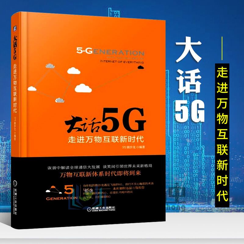 掌握连接5G网络的方法：详尽操作指南，助您畅游5G时代的便捷之旅