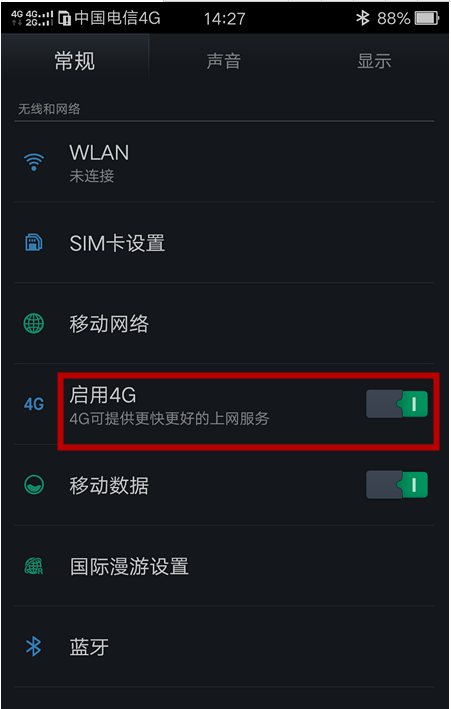 怎么切换5g网络红米手机_红米怎么换5g_红米5plus怎么切换网络