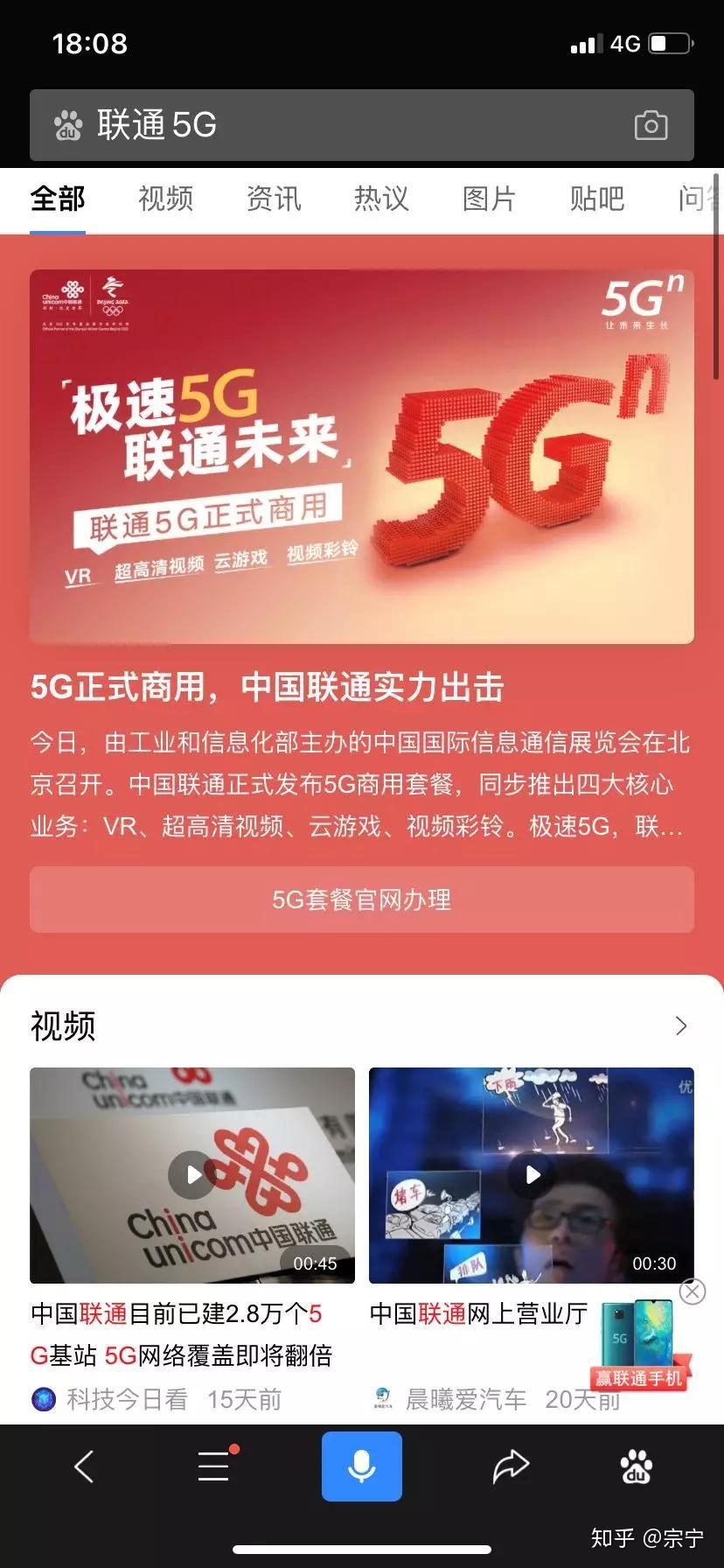 联通5g智能手机_中国联通5g手机_5g手机联通专