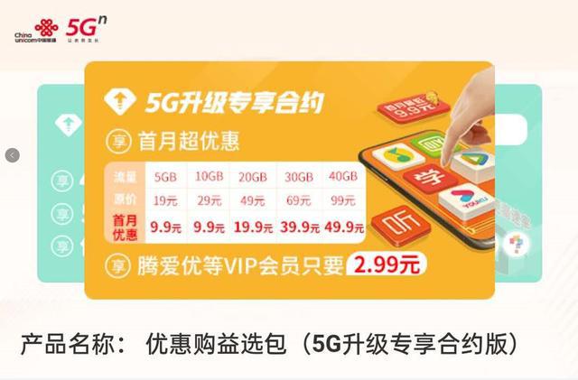 不是5g手机能领取5g权益吗_权益领取是免费的吗_权益领取要钱吗