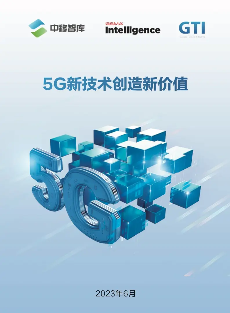 5g网络与智慧城市_智慧城市5g_5g智慧城市什么概念