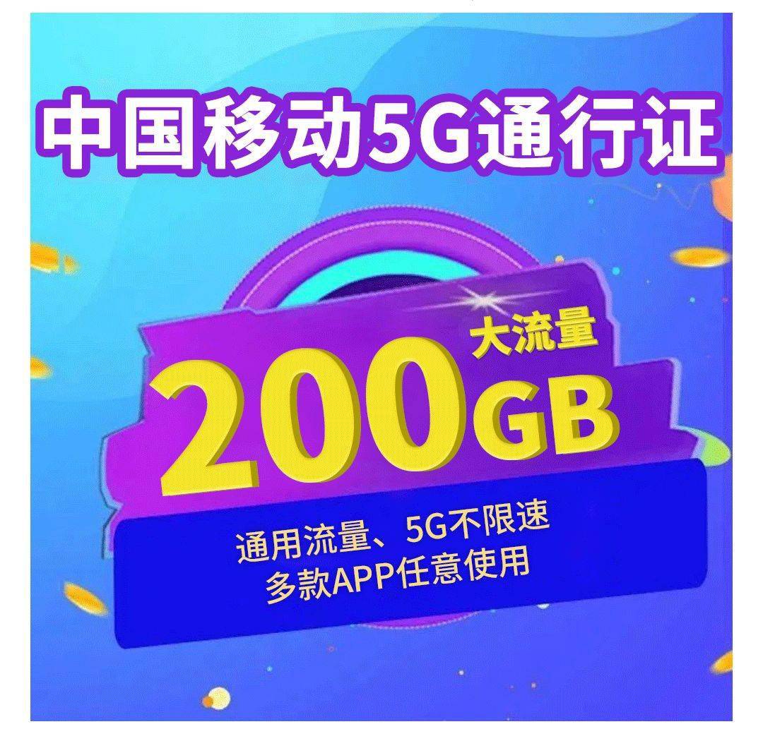 送5g流量4g手机能不能用_手机送5g流量_买5g手机送流量