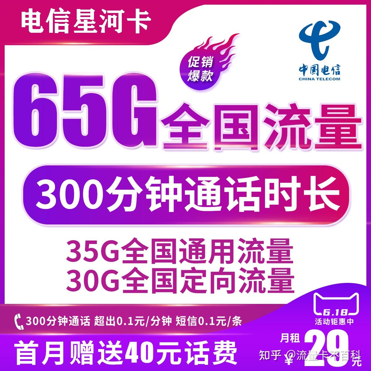 送5g流量4g手机能不能用_手机送5g流量_买5g手机送流量