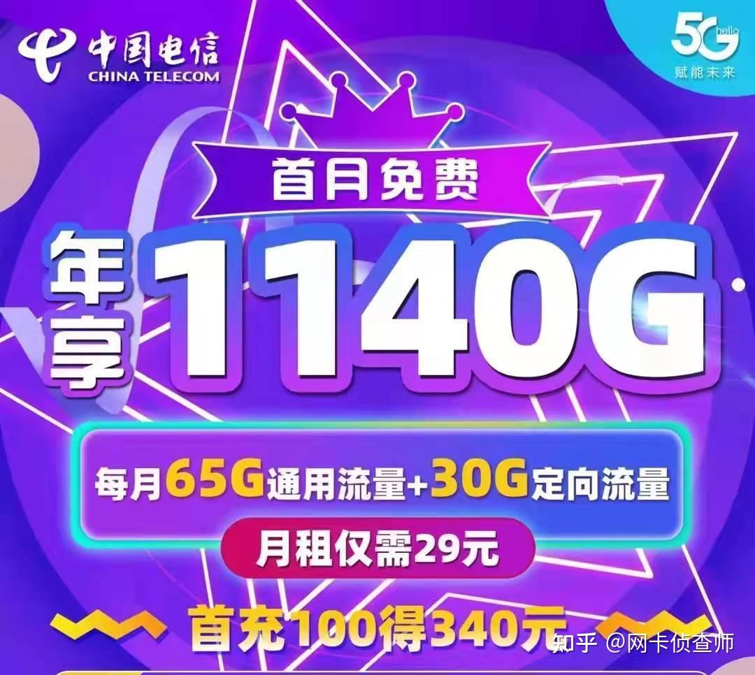 手机送5g流量_送5g流量4g手机能不能用_买5g手机送流量