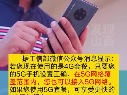 4g手机用5g网络设置_4g网络怎么设置5g手机_网络设置手机