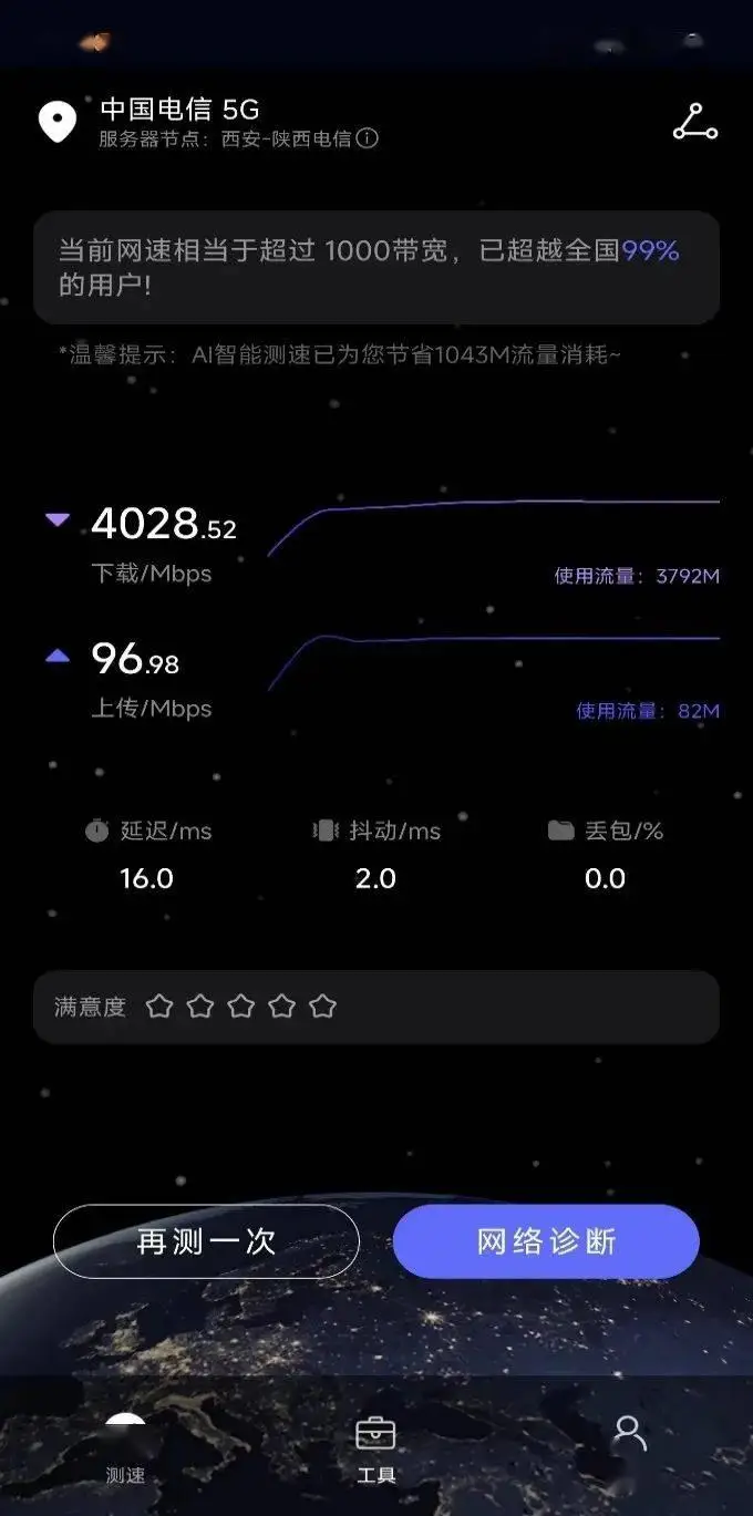 江门5g_江门5g手机下载_江门5g覆盖地图