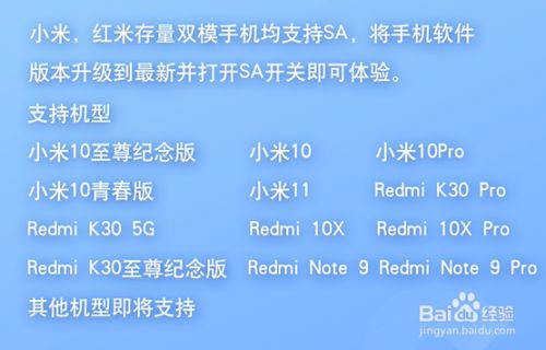 如何正确设置红米手机的5G网络模式及操作步骤、注意点和优化建议