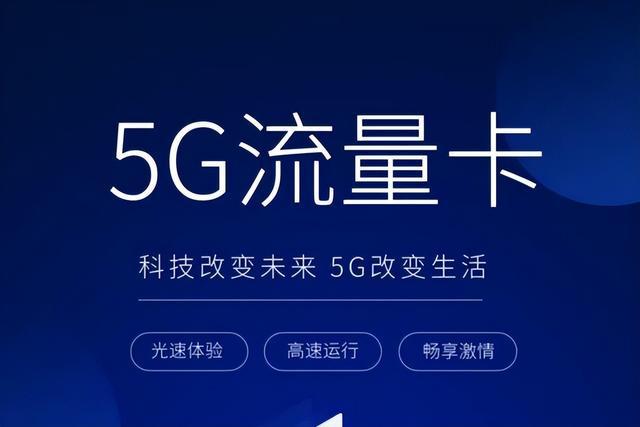 深度解析4G手机在5G环境下的流量费用：原理、计费模式和影响因素