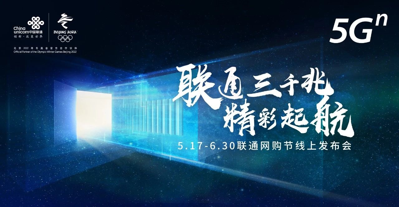 中国联通支持5g吗_联通支持5g网络制式_联通支持5g了吗