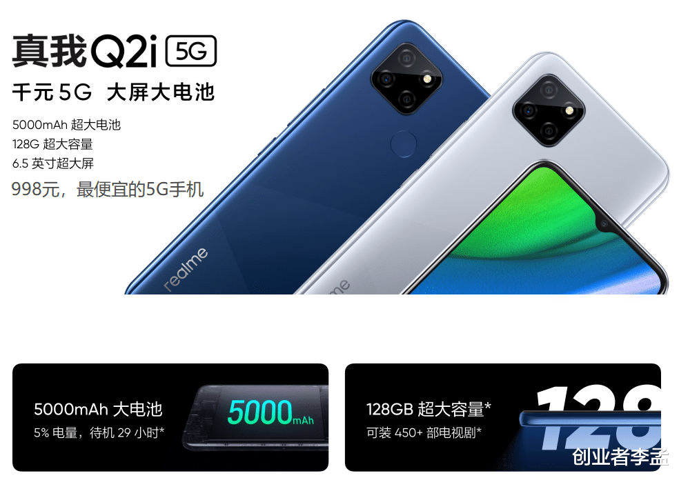 真我q2手机的5g怎么用_真我手机用什么充电宝_真我手机用5g打不了电话