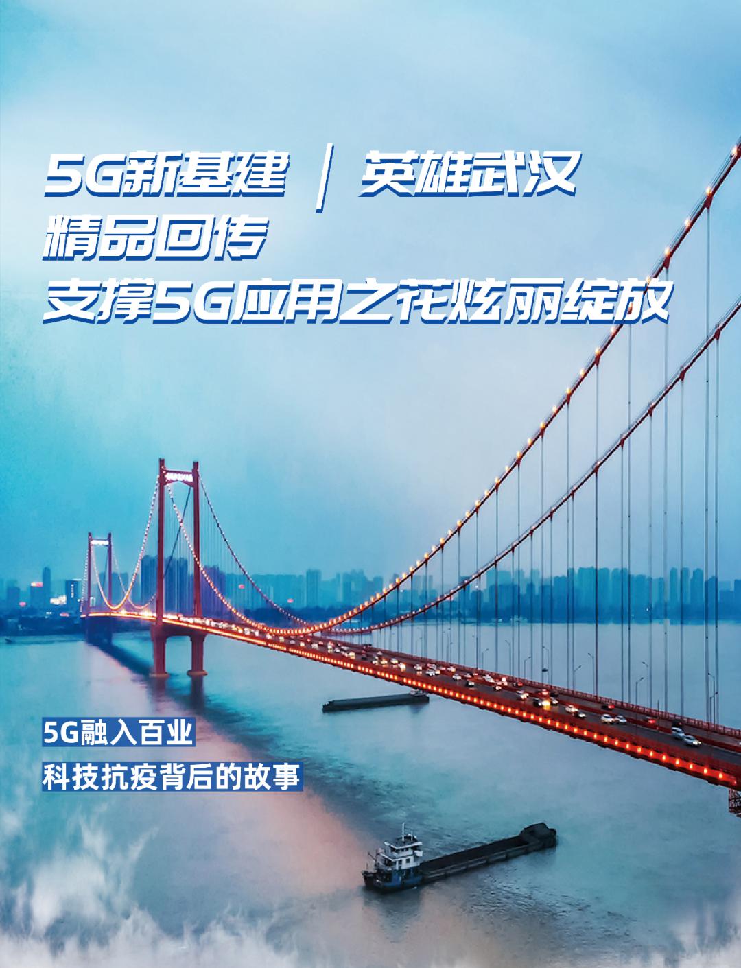 探析5G技术：连接未来的桥梁与便捷体验