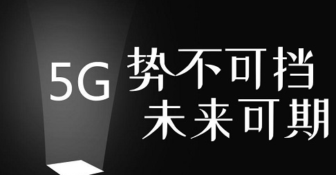 恒大5G智能手机：技术领先、市场热度持续升温，未来可期