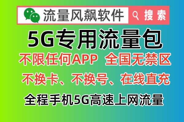 荣耀手机5G网络连接优化指南：确保稳定畅通的高速网络服务