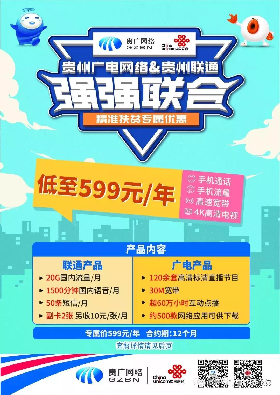 贵州凯里有5g网络_贵州凯里5g网络覆盖地区_贵州凯里哪里有移动5g网